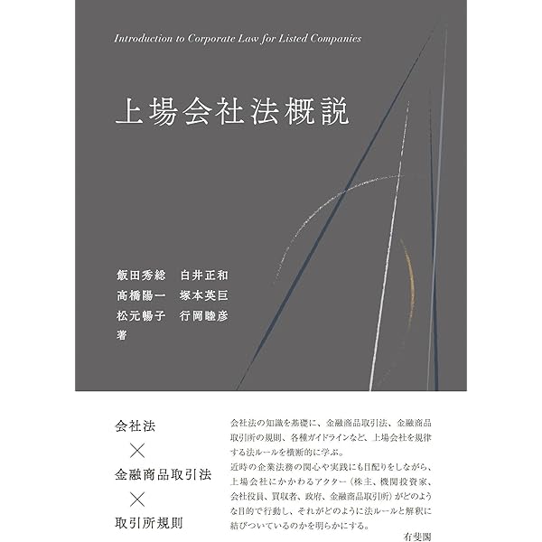 紛争解決のためのシステム開発法務: AI・アジャイル・パッケージ